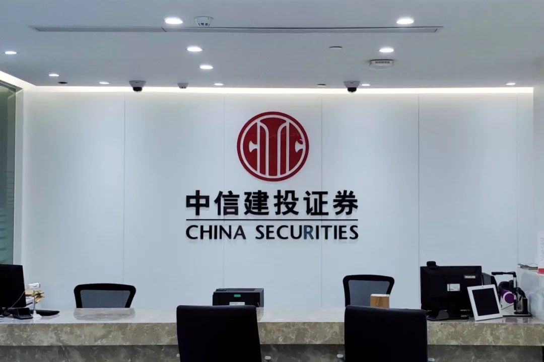 中信建投证券股份(中信建投证券股份有限公司甘肃分公司)