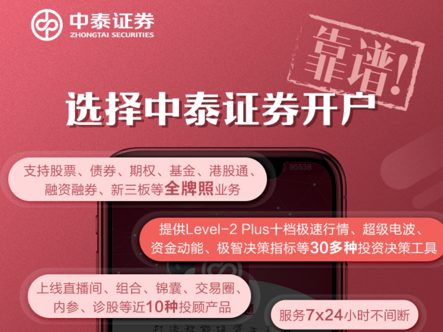 齐鲁证券招聘(齐鲁证券校园招聘)