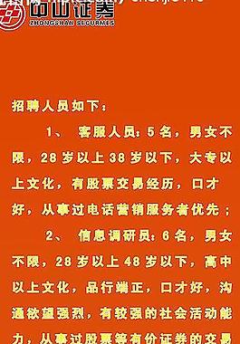 财达证券招聘(东方证券招聘官网)