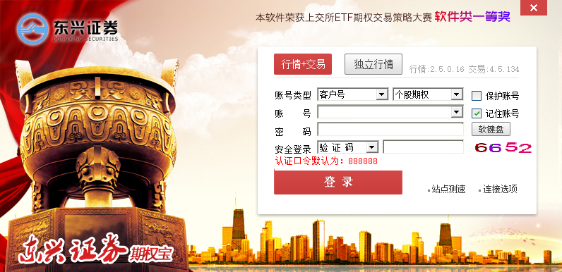 东兴证券软件下载(东兴证券交易软件下载)