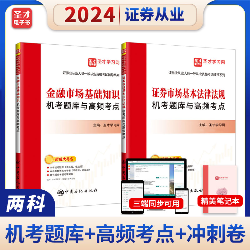 证券基础知识试题(证券基础知识试题汇总)