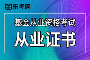 证券从业资格证官网(证券从业资格证官网查询系统)