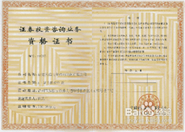 证券从业资格证官网(证券从业资格证官网报名入口时间)