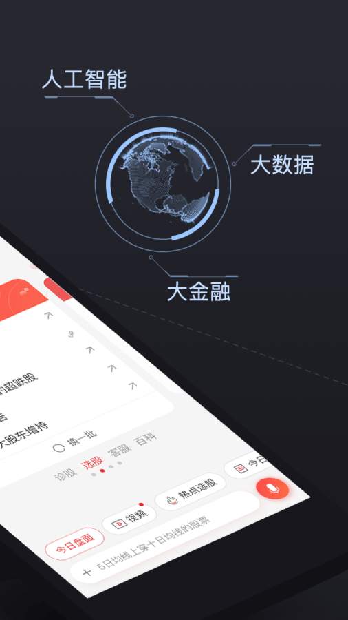 银河证券手机版下载(手机版银河证券app官网下载)