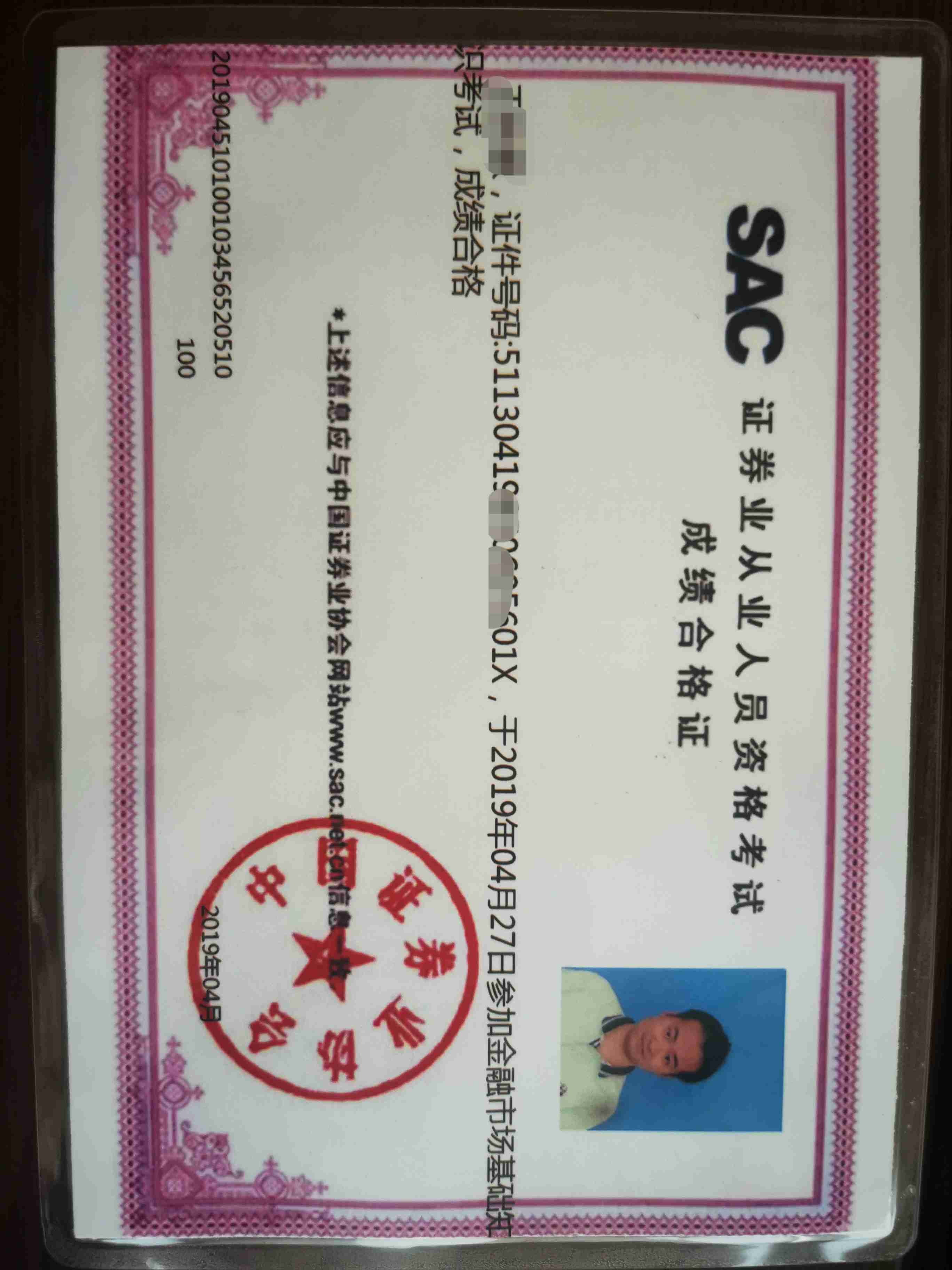证券以业资格(证券从业人员职业资格)