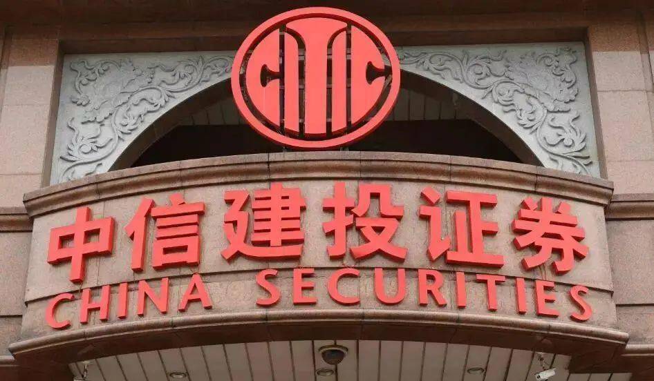 中信建投证券股份(中信建投证券股份有限公司北京广渠门内大街证券营业部)