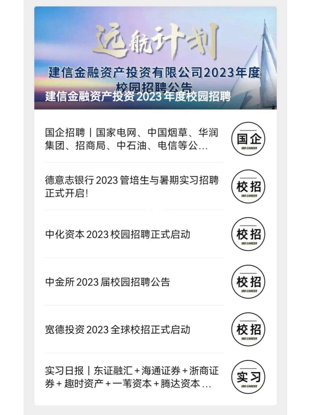 齐鲁证券招聘(齐鲁证券招聘信息最新招聘信息)