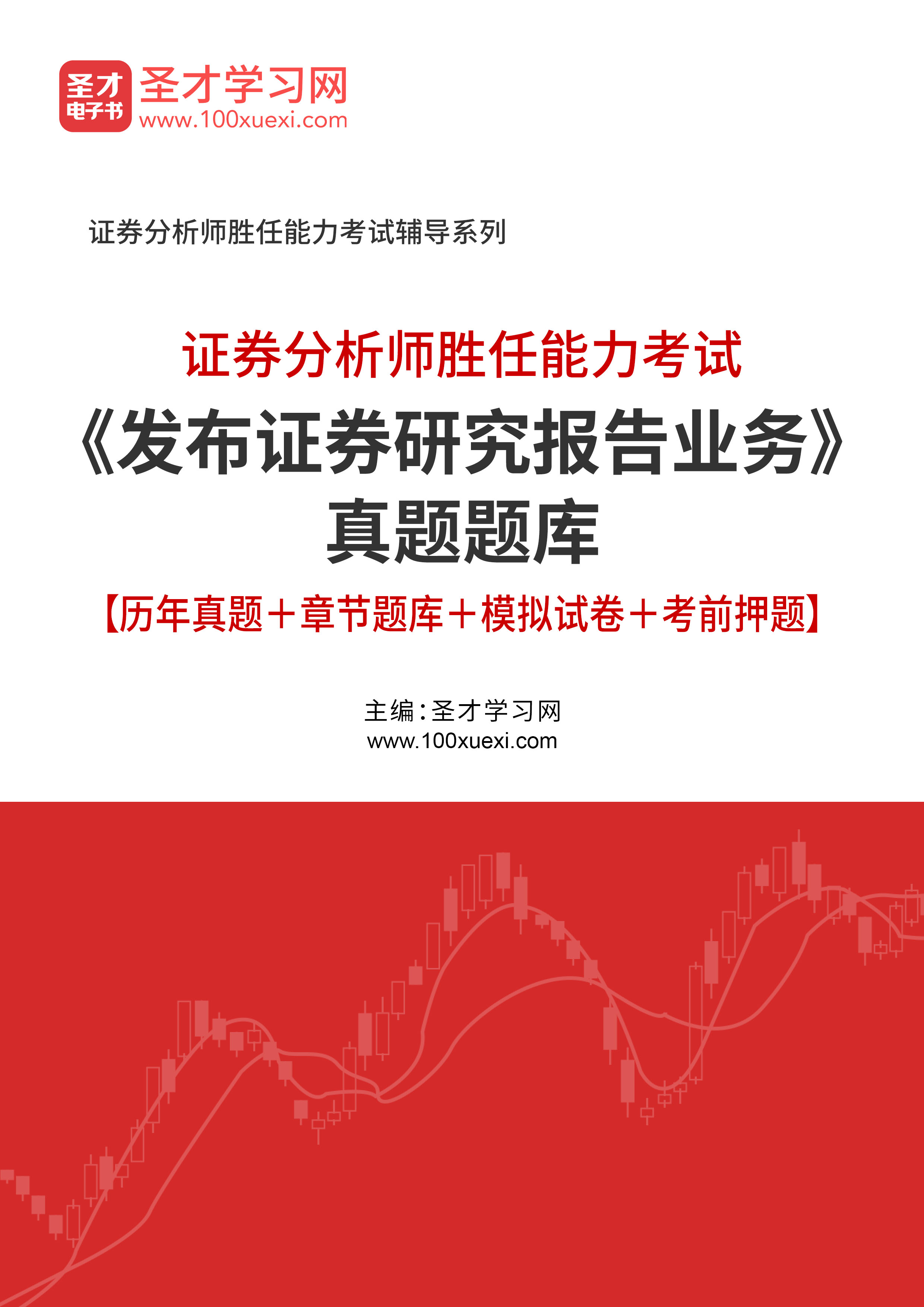 证券基础知识试题(证券基础知识试题库及答案)