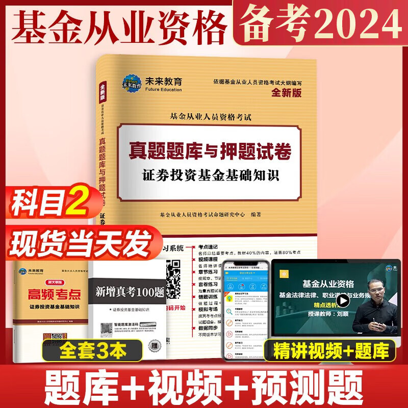 证券基础知识试题(证券基础知识试题库及答案)