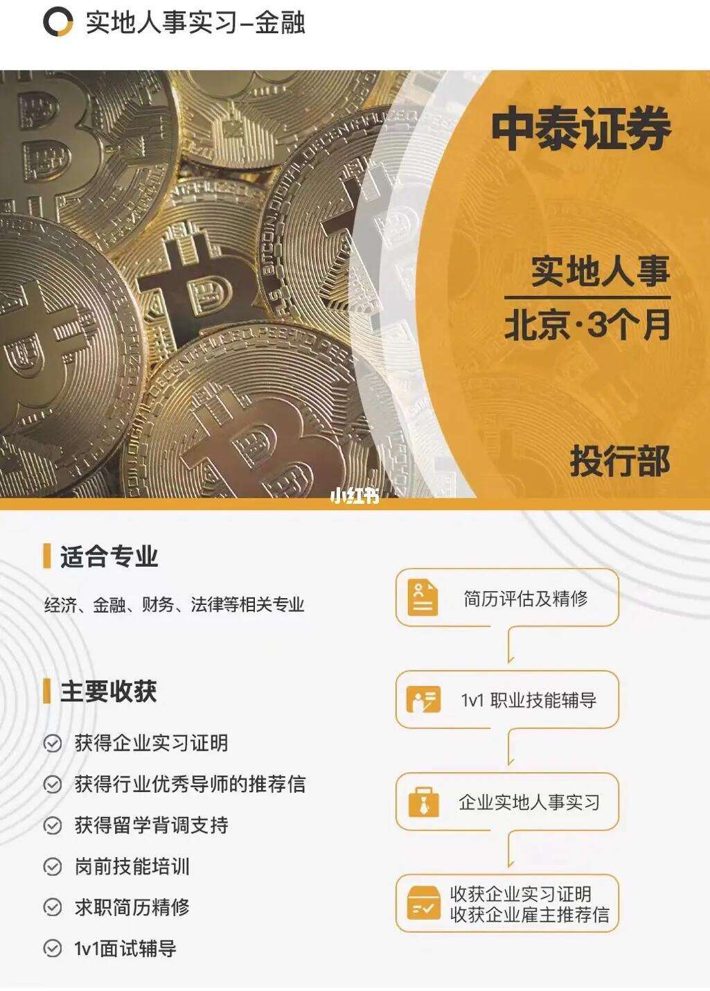 齐鲁证券招聘(齐鲁证券招聘要求)