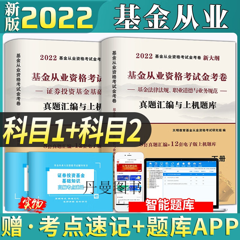 证券基础知识试题(证券基础知识考试真题)