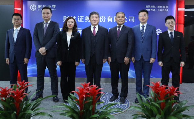 财达证券招聘(财达证券招聘网站)