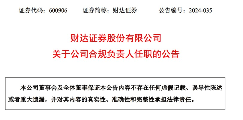 财达证券招聘(财达证券招聘信息)