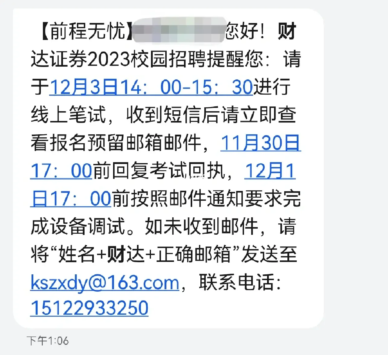 财达证券招聘(财达证券招聘要求)