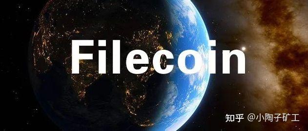 FIL币(fil币最新消息及前景)