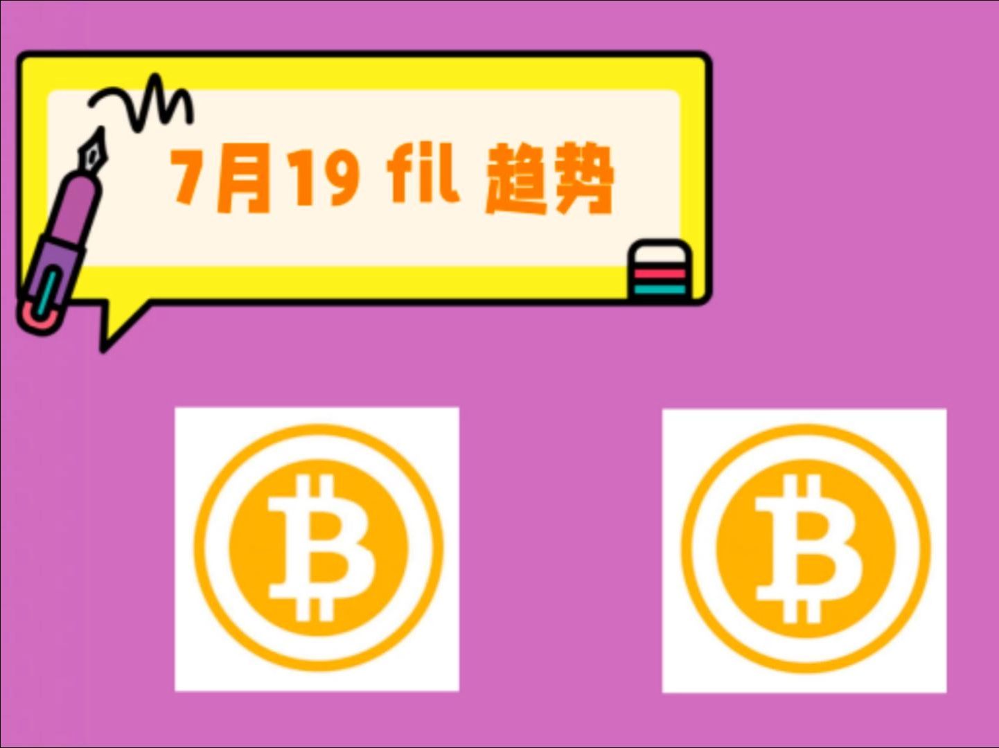 FIL币(fil币发行价格多少)