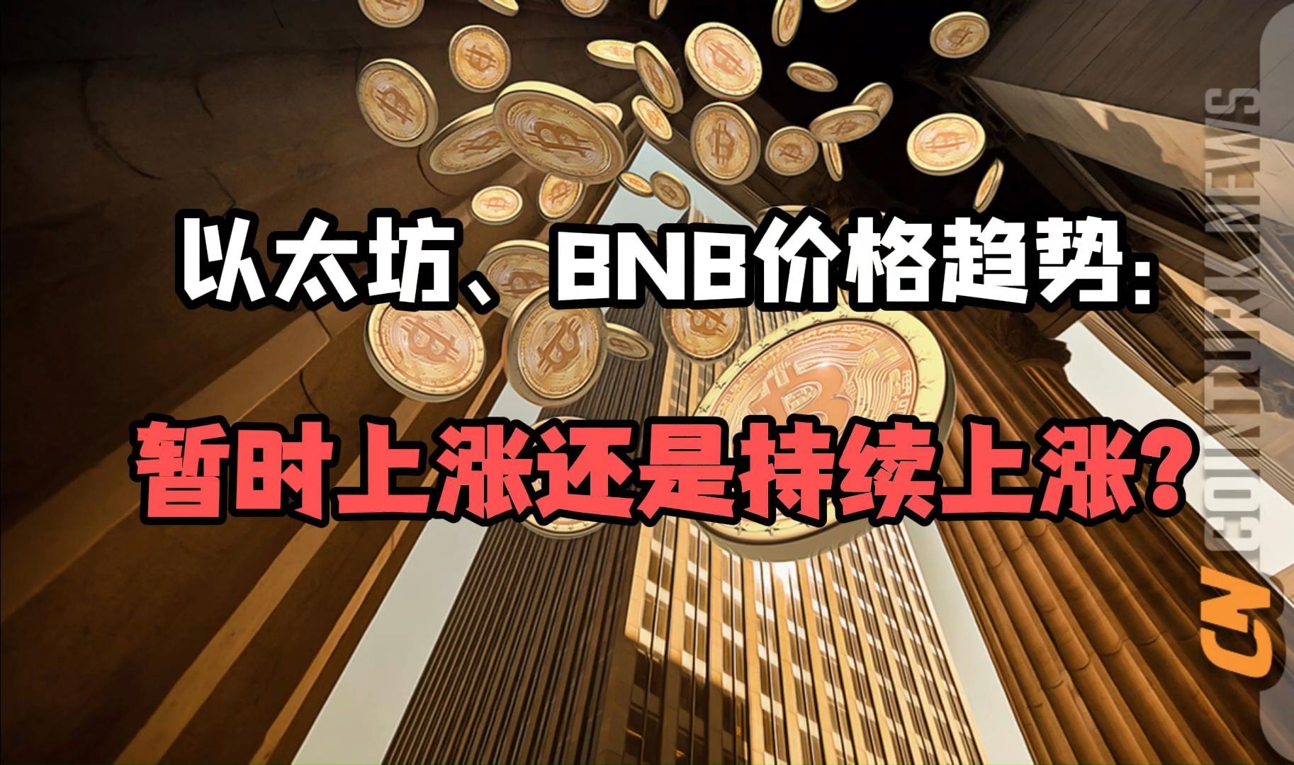以太坊价格(15年以太坊价格)
